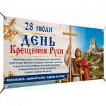 Баннеры горизонтальные
