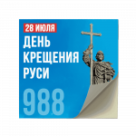 Наклейки