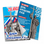 Плакаты