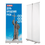 Ролл апы (Мобильные стенды)