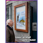 Постер ко Дню крещения Руси