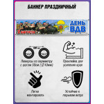 Баннер на День ВДВ (Воздушно-десантных войск) 2 августа, горизонтальный 