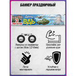 Горизонтальная фотозона на День ВДВ (Воздушно-десантных войск) 2 августа 