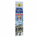 Баннеры вертикальные