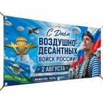 Баннеры горизонтальные