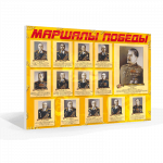 Стенды патриотические