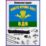 Пресс-волл (фотозона) на День ВДВ (Воздушно-десантных войск) 2 августа 
