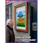 Постер на День ВДВ (Воздушно-десантных войск) 2 августа 