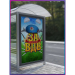 Постер на День ВДВ (Воздушно-десантных войск) 2 августа 