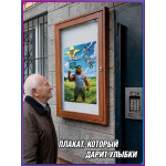 Плакат к 2 августа «С Днём ВДВ» 