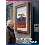 Плакат Вперед Россия 