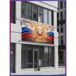 Баннер на День ГАИ (ГИБДД), 3 июля 