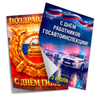 Плакаты