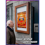 Плакат на День ГАИ (ГИБДД) 3 июля 