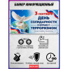 Памятный баннер к 3 сентября – День борьбы с терроризмом