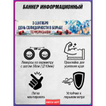 Горизонтальный баннер с голубем мира на 3 сентября 