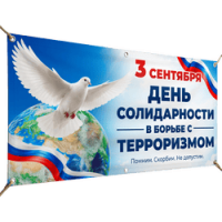 Баннеры горизонтальные 