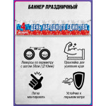 Баннер на День народного единства 