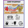 Баннер горизонтальный на 4 ноября