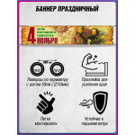 Баннер горизонтальный на 4 ноября 