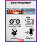 Баннер горизонтальный на День народного единства 