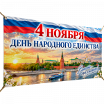 Баннеры горизонтальные