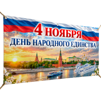Баннеры горизонтальные