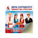 Наклейки
