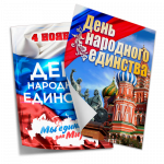 Плакаты