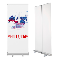 Ролл апы, мобильные стенды