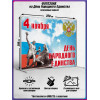 Пресс-волл на 4 ноября