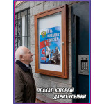 Плакат на День народного единства 