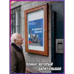 Плакат на День народного единства