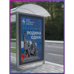 Плакат на День народного единства