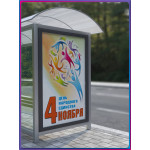 Плакат на День народного единства 
