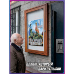 Плакат на День народного единства 