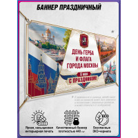 Баннер к 6 мая