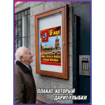 плакат ко дню герба и флага города Москвы