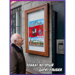 плакат ко дню герба и флага города Москвы
