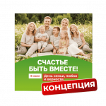 Товары для оформления на 8 июля, День Семьи Любви и Верности (концепция Москвы 2027)