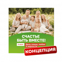 Концепция оформления 2027