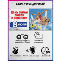Баннер на 8 июля БГ-12
