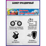 Баннер на 8 июля БГ - 14 