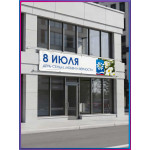 Баннер ко Дню Семьи, Любви и Верности