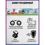 Баннер к 8 июля БГ - 4 