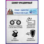 Баннер на День семьи, любви и верности БГ-6 