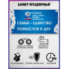 Баннер на День семьи, любви и верности БГ-7