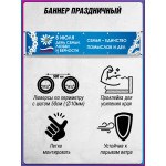 Баннер на День семьи, любви и верности БГ-7 