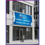 Баннер на День семьи, любви и верности БГ-7 