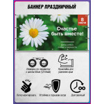Баннер 8 июля – День семьи, любви и верности 